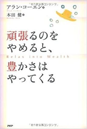 考え方・人生観が変わる本のおすすめ15選｜絶対に読むべきベストセラーも