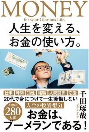 5万円で買えるもの・できること12選！あったら何に使う？6・7万円の使い道も