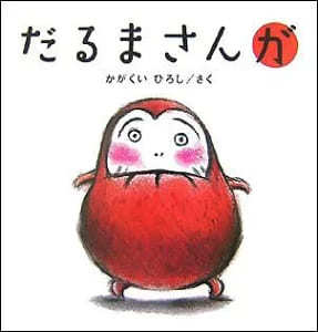 出産祝いにおすすめの絵本ランキングTOP25！可愛い名前入り絵本も