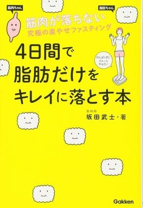 女性の体脂肪率40パーセントは肥満？モデル体型になる筋トレ法は？