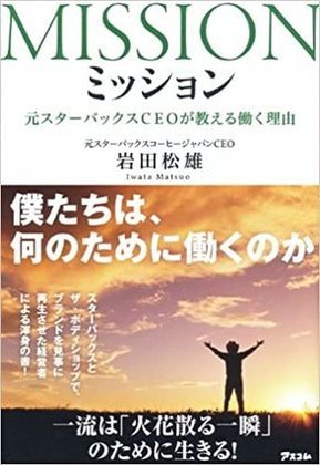 考え方・人生観が変わる本のおすすめ15選｜絶対に読むべきベストセラーも