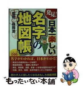 可愛い苗字をランキングで紹介 一度は女子が憧れる名前がいっぱい Fuelle