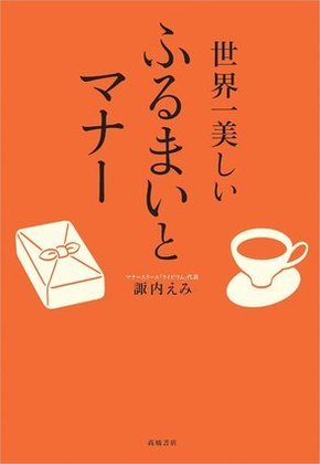 親御さん（おやごさん）の意味や使い方とは？敬語/丁寧語/マナー/挨拶