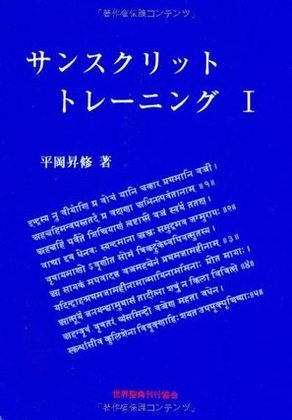 かっこいいサンスクリット語11選一覧｜いい言葉/高貴な言葉/海外の名前