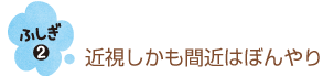 猫の目は不思議がいっぱい！【猫のからだセミナー　目編】