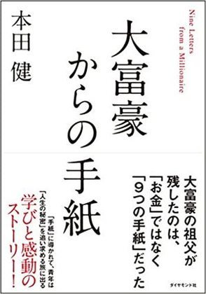 考え方・人生観が変わる本のおすすめ15選｜絶対に読むべきベストセラーも