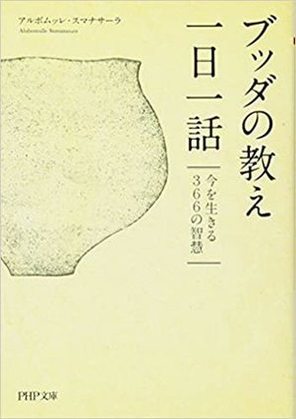 考え方・人生観が変わる本のおすすめ15選｜絶対に読むべきベストセラーも