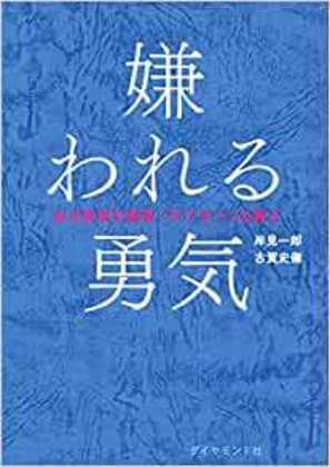 考え方・人生観が変わる本のおすすめ15選｜絶対に読むべきベストセラーも