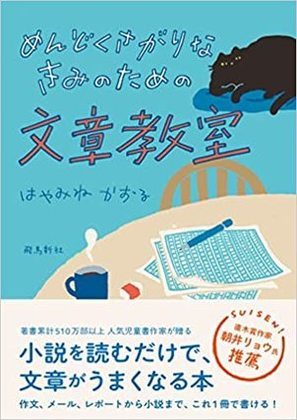 卒業文集の例文は？中学校・高校の思い出やネタを上手な作文にするには？