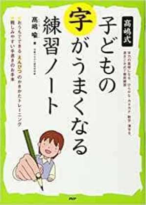 大きい文字を書く人の性格は？字体/丸文字/右上がりの字/字の癖