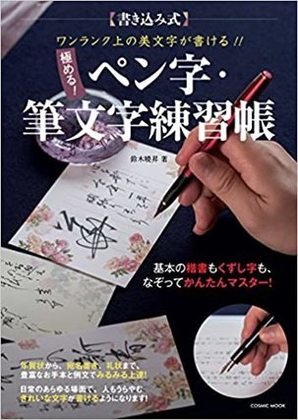 大きい文字を書く人の性格は？字体/丸文字/右上がりの字/字の癖