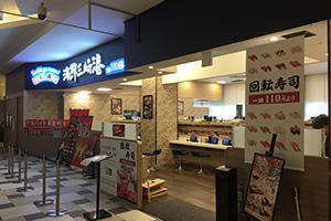 船橋エリアの回転寿司全20店！駅前の安くて旨い人気店や全皿100円の店も！