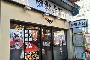 上野の回転寿司全9店！駅前の回らないけど安くて旨い高コスパ人気店も！