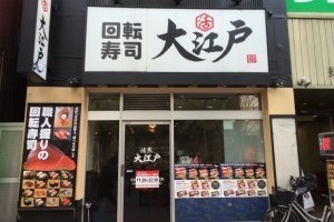 川崎の回転寿司おすすめ17店！駅ナカの安くて旨い人気店や全皿100円の店も！