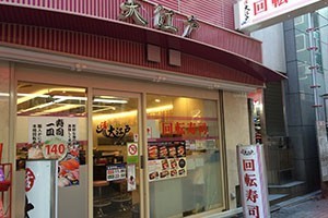 池袋の回転寿司全16店！全皿100円の人気店や持ち帰りOK店も！