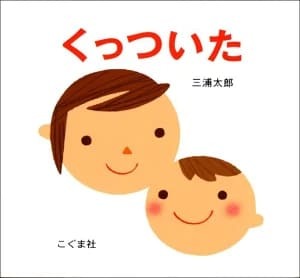 出産祝いにおすすめの絵本ランキングTOP25！可愛い名前入り絵本も