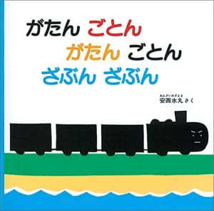 出産祝いにおすすめの絵本ランキングTOP25！可愛い名前入り絵本も