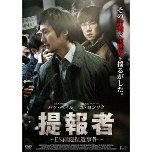 韓国サスペンス映画おすすめランキング30選！復讐やスリラー多数！