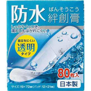 絆創膏の売上枚数や人気ランキングTOP35！地域によって呼び方が異なる？