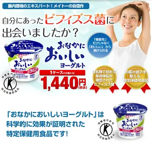 市販ヨーグルトおすすめランキングTOP41|おいしく腸活!【最新2023】