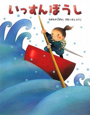 子供に読み聞かせたい童話一覧！ 日本や世界の童話を知ろう
