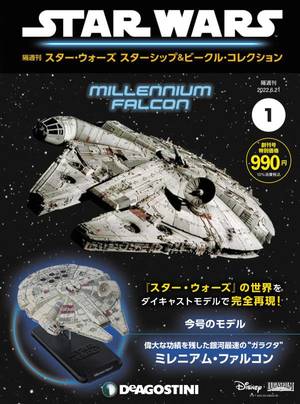 ５月４日は、スター・ウォーズの日！ ３年ぶりにリアルイベントの開催決定・・ 特別上映イベントや2022年限定デザインTシャツなどコンテンツが盛りだくさん