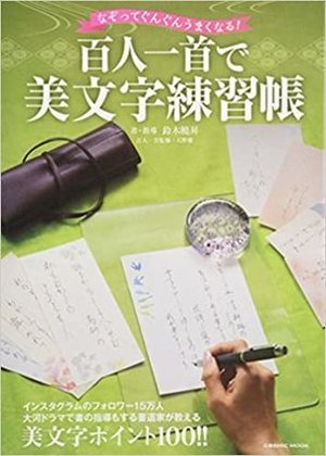 大きい文字を書く人の性格は？字体/丸文字/右上がりの字/字の癖