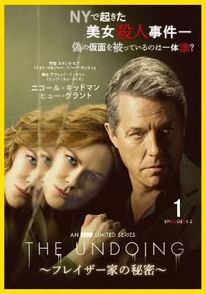 ヒュー・グラント×ニコール・キッドマン共演！ 「THE UNDOING ～フレイザー家の秘密～」貴重なインタビュー動画が公開「脚本をむさぼるように読んだわ」