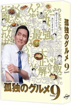 “ほっこり日常”や“食”のドラマが今ウケるわけ／「阿佐ヶ谷姉妹」「珈琲いかがでしょう」etc.