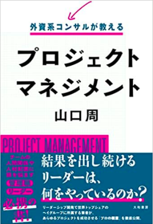 【徹底解説10選】なんで人気？amazonで売れているビジネス書を大解剖！