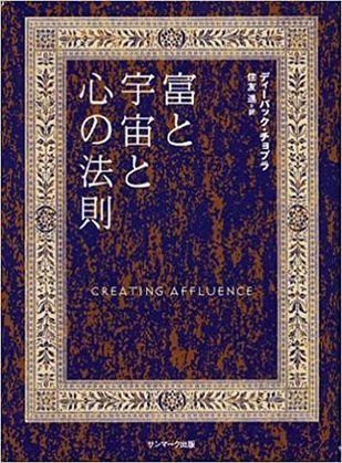 考え方・人生観が変わる本のおすすめ15選｜絶対に読むべきベストセラーも