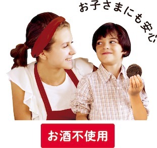 【メリーチョコレート】大人から子供までたのしめる新食感スイーツ もっちりしっとりクッキー新発売！