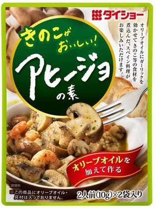 アヒージョのおすすめ具材15選｜定番&変わり種のレシピ・材料は？