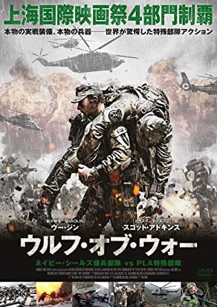 特殊部隊が活躍する映画おすすめ18選！極限の緊張を描いた傑作をご紹介！