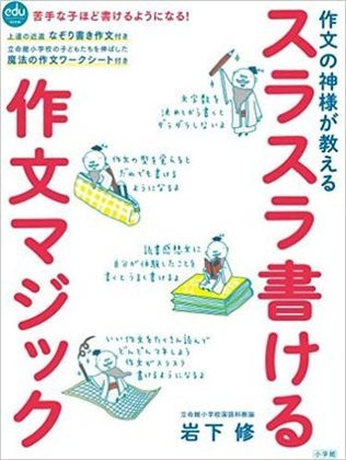 卒業文集の例文は？中学校・高校の思い出やネタを上手な作文にするには？