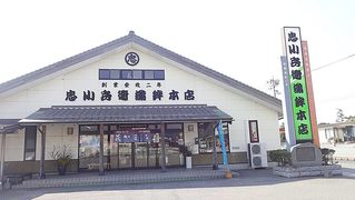 萩市のおすすめテイクアウト13選！人気店のランチやお弁当をお持ち帰り！