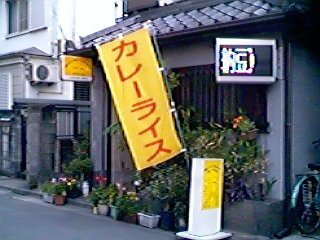 品川駅周辺の絶品カレー13選！駅ナカのランチ人気店やナン食べ放題の名店も！