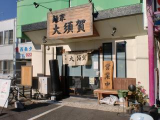 郡山のつけ麺おすすめ13選！行列の絶えない人気店や隠れた名店も！