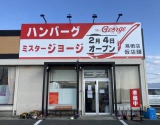 鳥栖市周辺の絶品ハンバーグ11選！行列のできるランチ人気店や隠れた名店も！