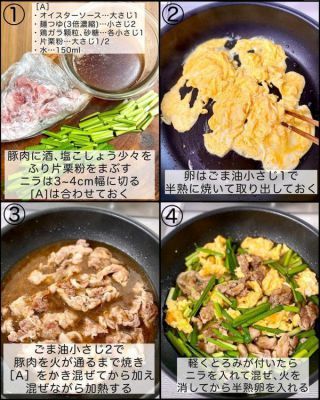 とろ〜りタレが絶品でボリューム◎豚肉入りとろみニラ玉