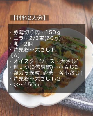 とろ〜りタレが絶品でボリューム◎豚肉入りとろみニラ玉