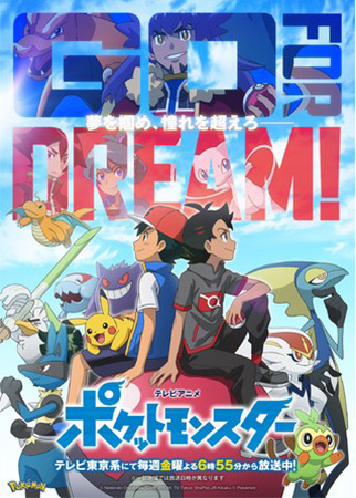 人気ポケモン「ルカリオ」がラジオ体操を応援！アニメでは新キービジュアル＆PVが解禁