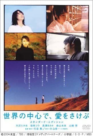 『東ラブ』赤名リカはなぜ支持された？ 大ヒットドラマで読み解く恋愛観の歴史〈社会学者・高橋幸先生インタビュー〉