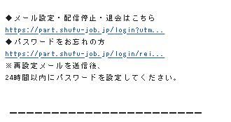 メールが大量に届いて困る！とお困りの方に読んでほしい＜３つのメルマガ整理術＞