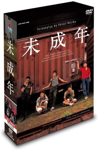 リメイクで再ヒットしそうな平成ドラマ4選。『未成年』『家なき子』は“鉄板”