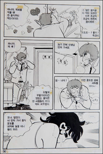 韓国マンガ事情～韓国漫画の歴史