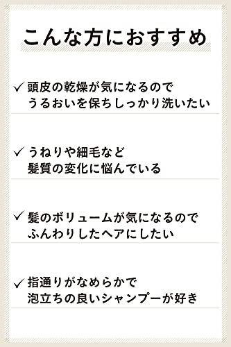 自分に合ったシャンプーの選び方。【髪質・肌質・悩み】別に詳しくご紹介。