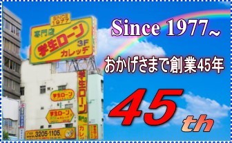 学生におすすめのカードローン5選!限度額や審査基準ってどうなの?