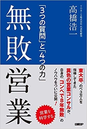 『PRIME』より引用