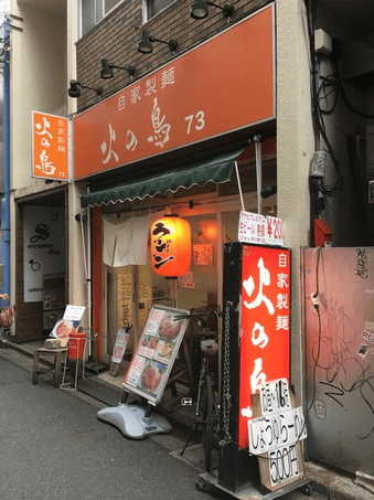 高円寺のつけ麺おすすめ13選！行列の絶えない有名店や隠れた名店も！